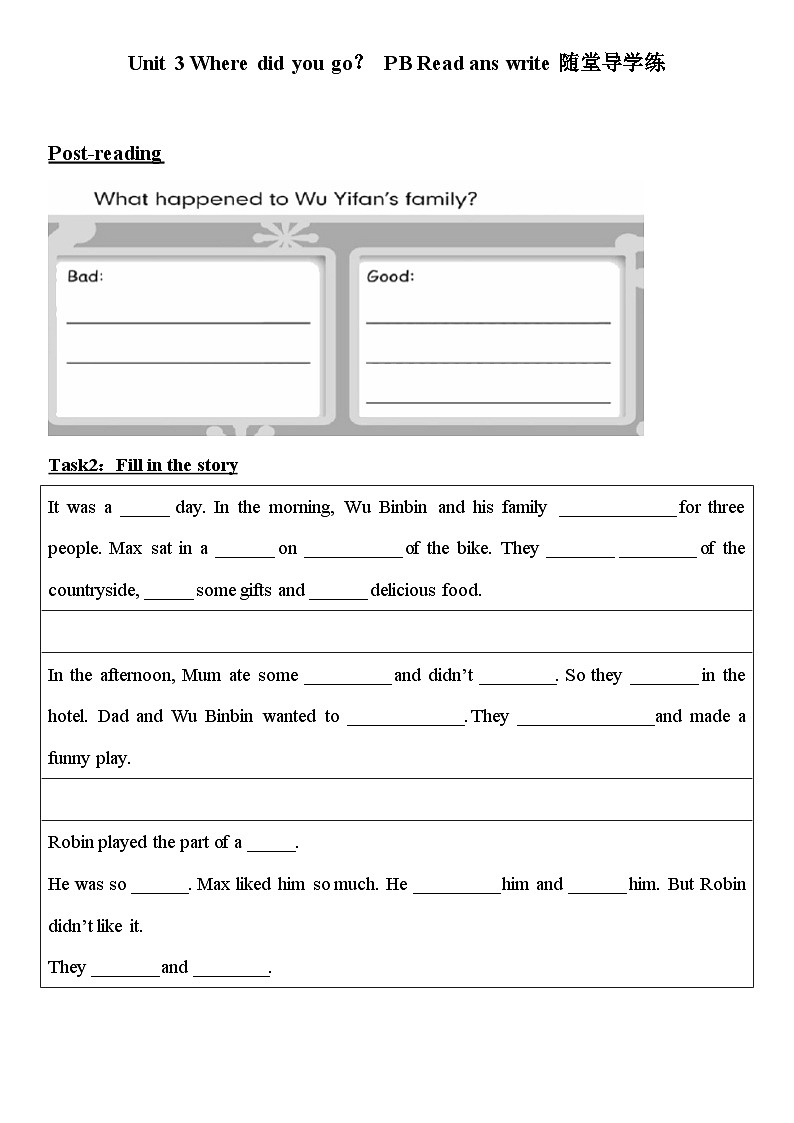 【同步随堂导学练习】Unit 3 Where did you go  PB  Read and write 第1页