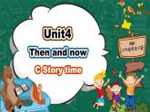 【核心素养-精品公开课 全套优质资料】PEP新版小学英语六年级下册 《Unit 4 Then and now PC Story time & Check》（含教案+课件+同步练习+音视频素材)