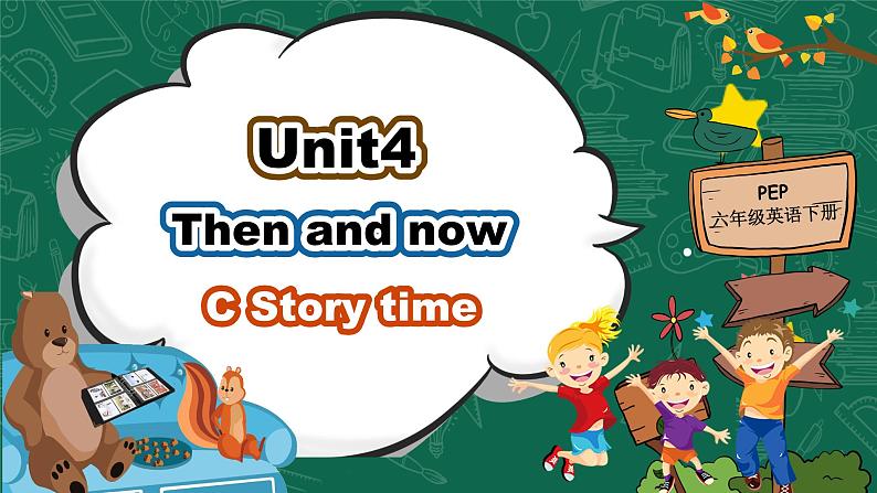 【核心素养-精品公开课】PEP版小学英语六年级下册 《Unit 4 Then and now PC Story time & Check》课件第1页