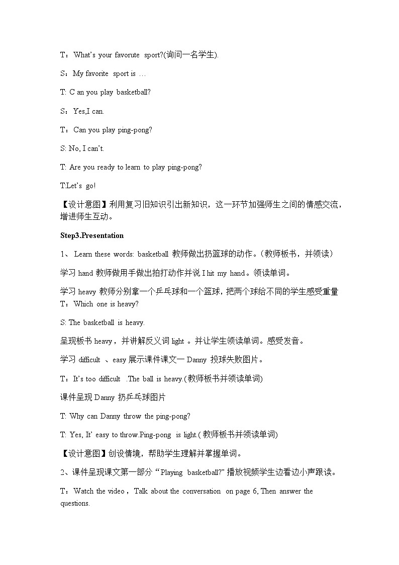 冀教版小学英语六年级下册Lesson 3  Let’s play 教案第2页