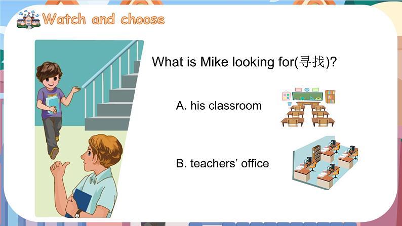 2024-2025学年第二学期PEP人教版小学英语四年级下册Unit 1P1 Mike's school 课件第4页