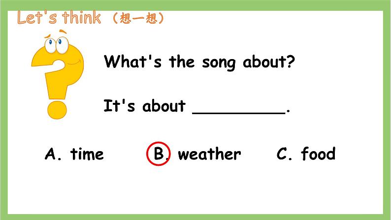 2024-2025学年第二学期PEP人教版小学英语四年级下册 U3 Period 1 Weather in daily life 课件第3页