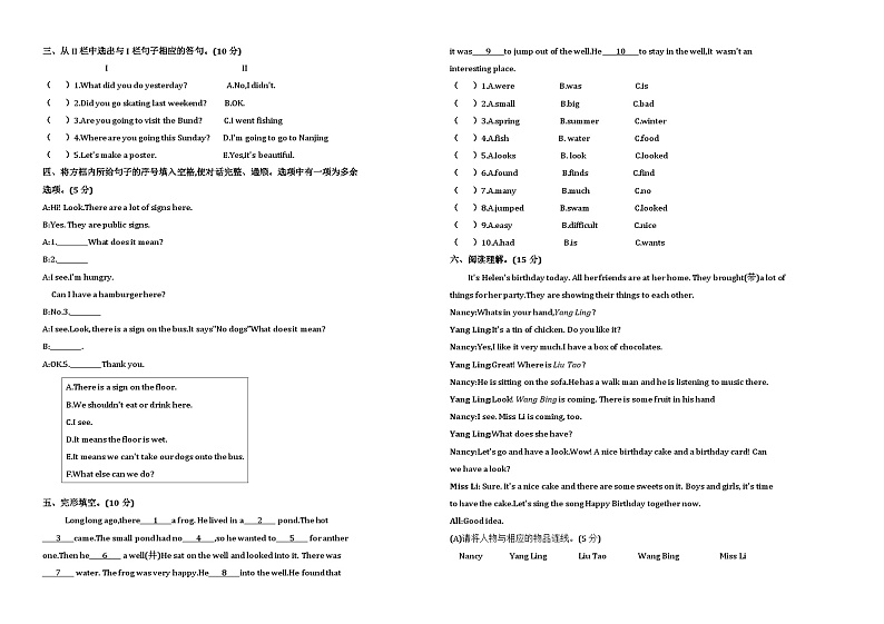 2024-2025学年度南京名小六年级英语第一学期期末模拟检测一(有答案)第2页