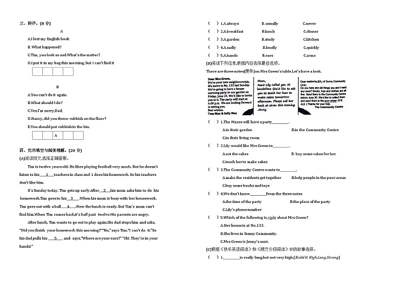 2024-2025学年度南京名小六年级英语第一学期期末模拟检测三(有答案)第2页