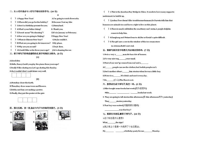 2024-2025学年度苏州名小六年级英语第一学期期末模拟检测一(有答案)第2页