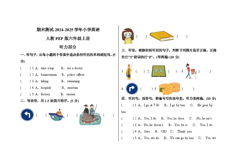 期末测试-2024-2025学年小学英语人教PEP版六年级上册第1页