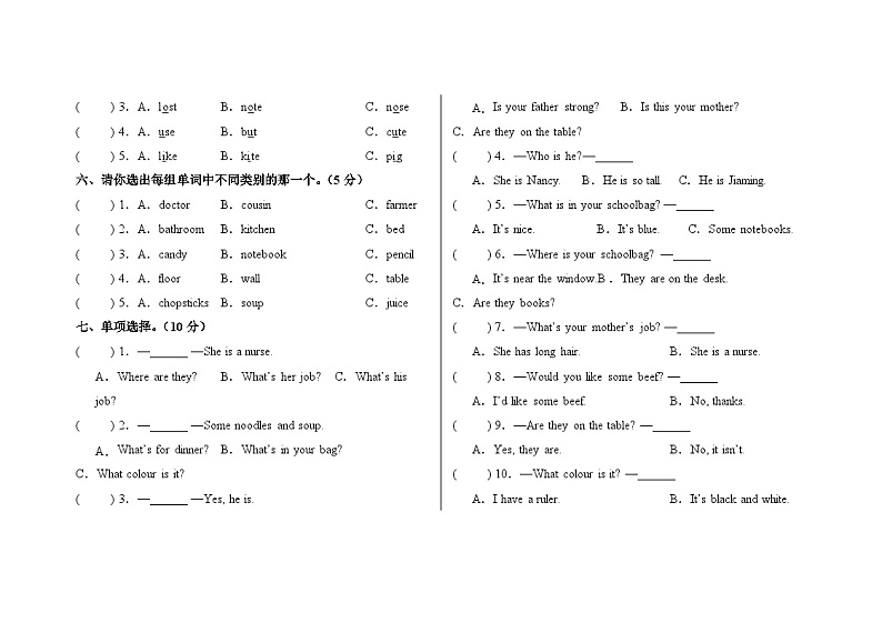 期末试卷-2024-2025学年小学英语人教PEP版四年级上册第2页