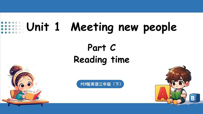 新人教三（下）Unit 1 Part C 第8课时 Reading time第1页