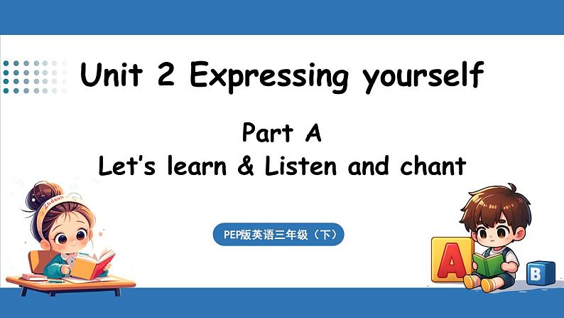 新人教三（下）Unit 2 Part A 第2课时 Let's learn & Listen and chant第1页