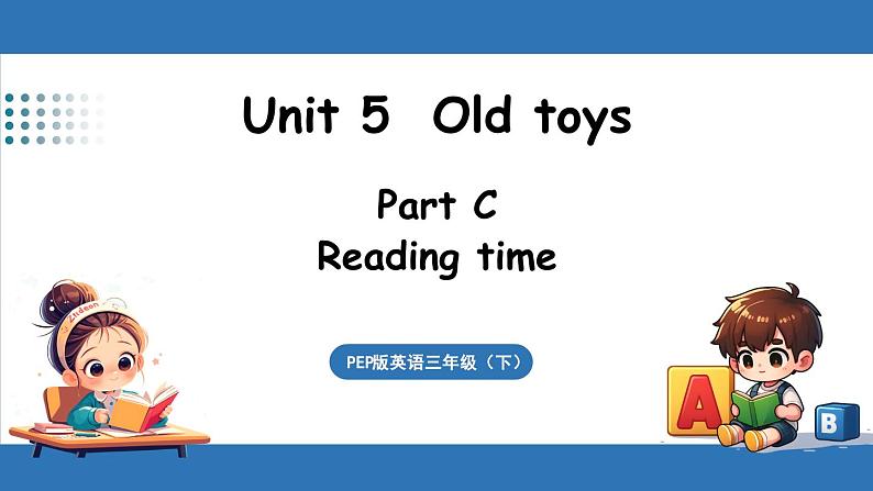 新人教三（下）Unit 5 Part C 第8课时 Reading time第1页