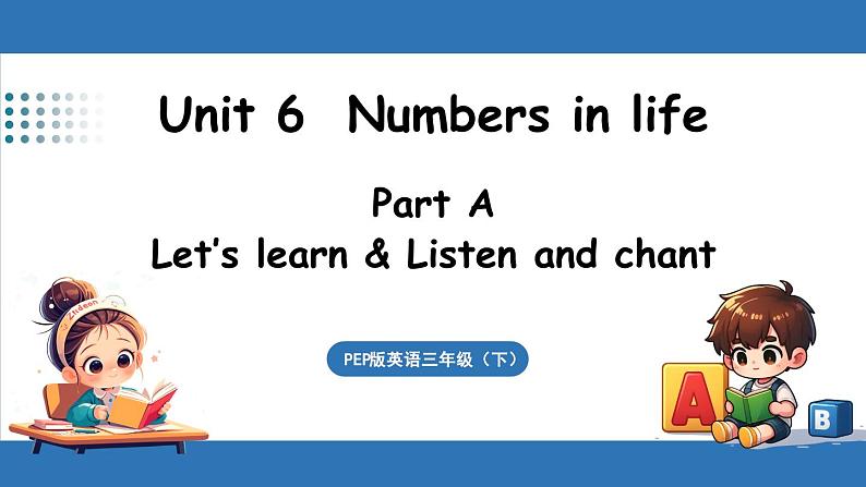 新人教三（下）Unit 6 Part A 第2课时 Let's learn&Listen and chant第1页