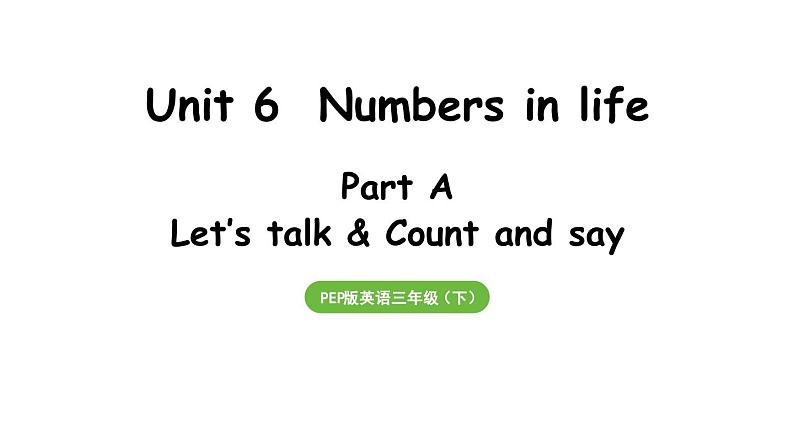 新人教三（下）Unit 6 Part A 第1课时 Let's talk&Count and say第1页