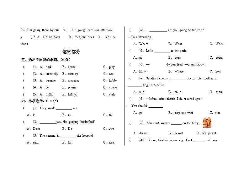 期末 （试题） -2024-2025学年人教PEP版英语六年级上册第2页