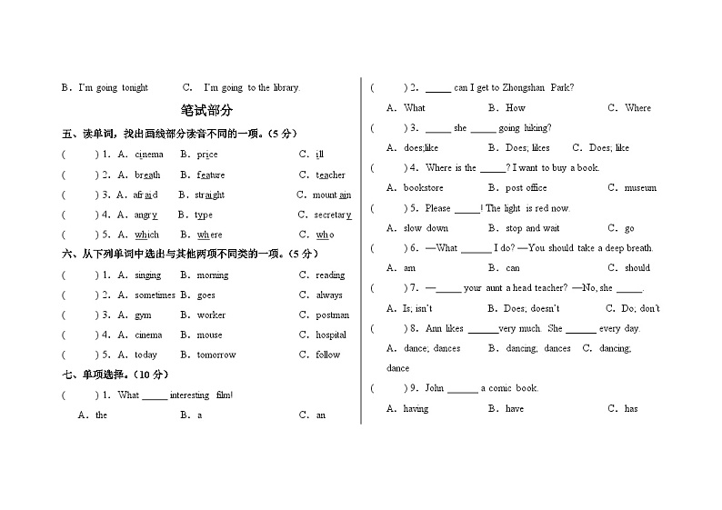 期末 （试题） -2024-2025学年人教PEP版英语六年级上册第2页