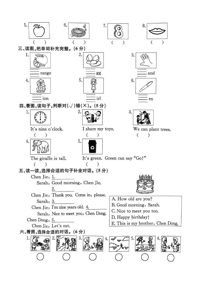 浙江省湖州市南浔区2023-2024学年三年级上学期期末英语试题第3页