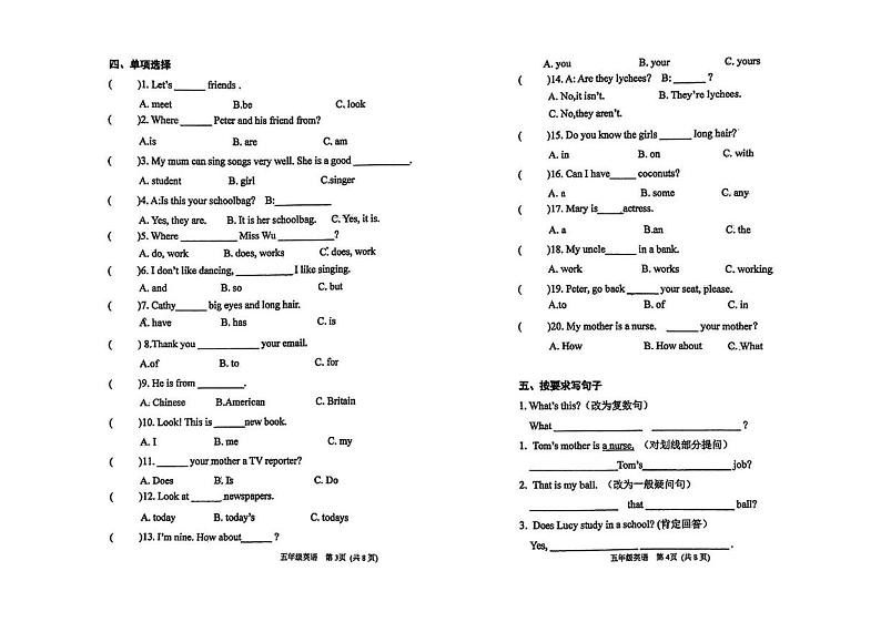 天津市塘沽广州道小学2024-2025学年五年级上学期期末英语试题第2页