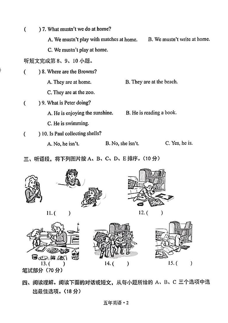 辽宁省沈阳市沈北新区2024-2025学年五年级上学期期末英语试题第2页