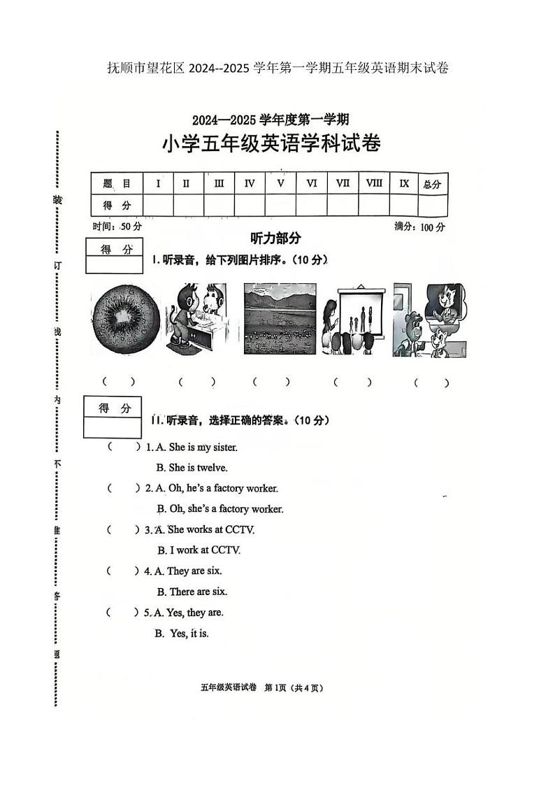 辽宁省抚顺市望花区2024-2025学年五年级上学期期末英语试题第1页