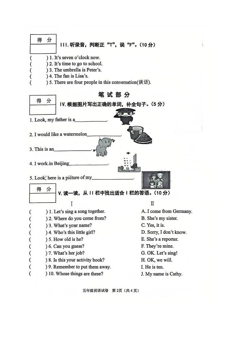 辽宁省抚顺市望花区2024-2025学年五年级上学期期末英语试题第2页