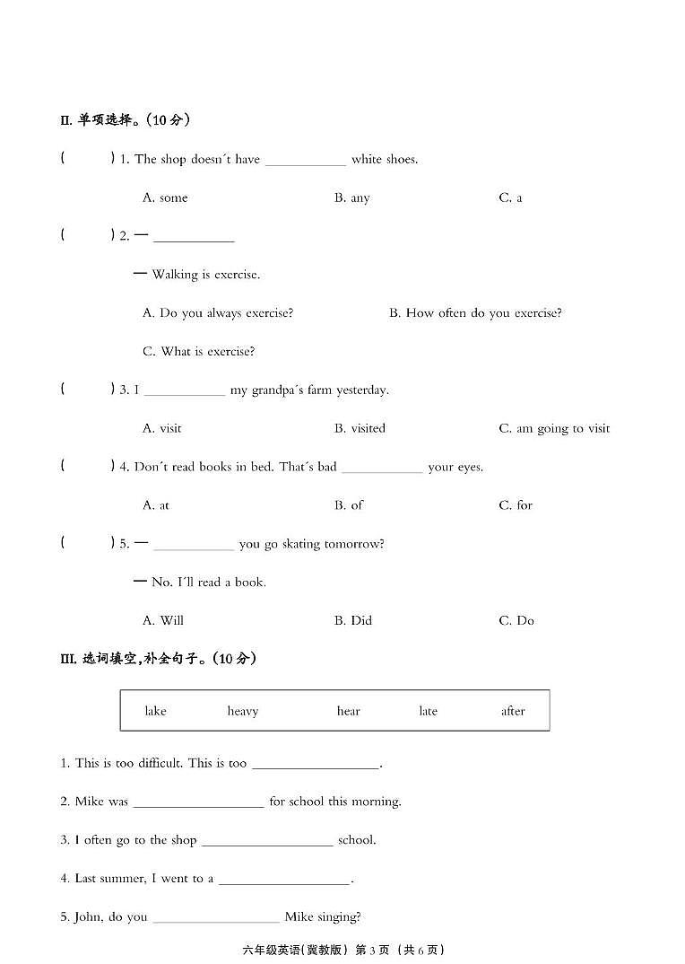河北省雄安新区2023-2024学年六年级下学期期末考试英语试题第3页