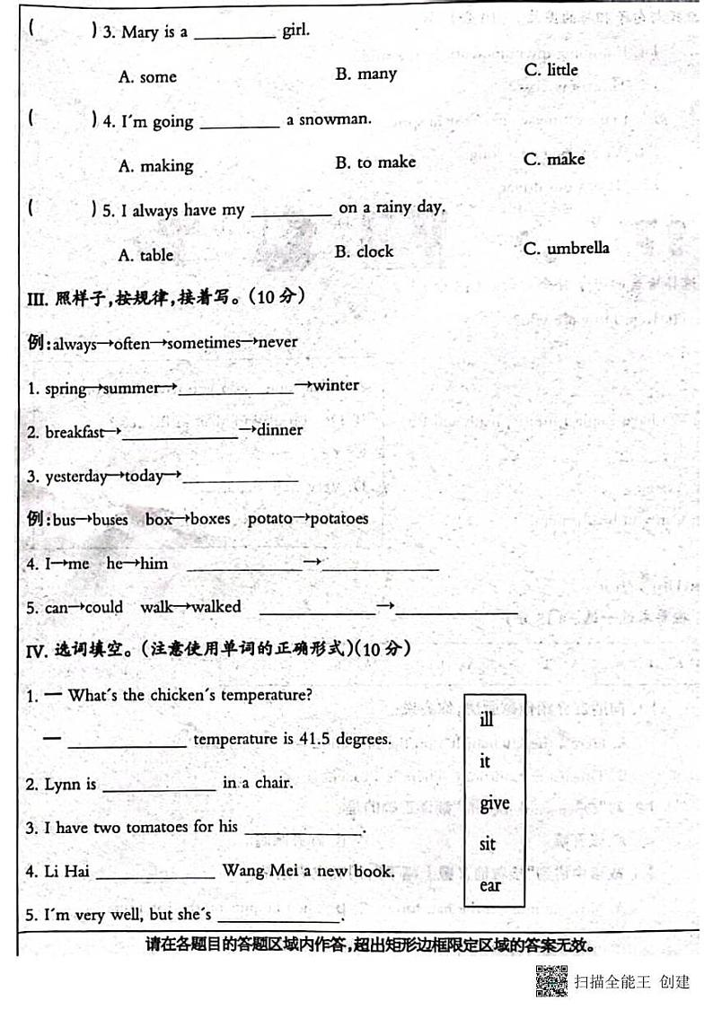 甘肃省张掖市山丹县东乐镇西屯小学2024-2025学年六年级上学期期末英语试题第2页