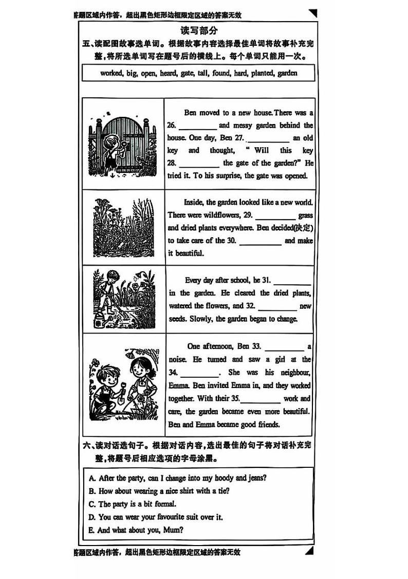 北京市通州区2024-2025学年六年级上学期期末英语试题第3页