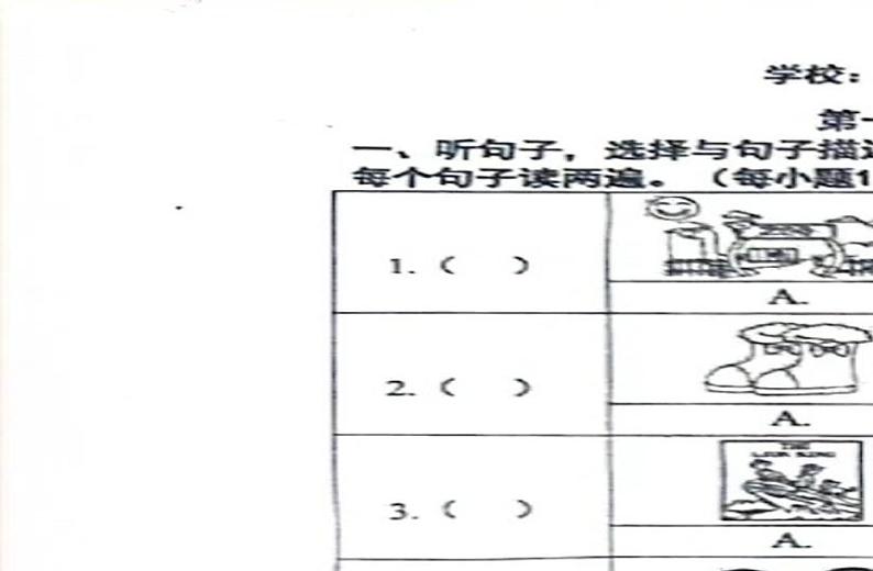 北京市朝阳区2024-2025学年四年级上学期期末考试英语试题第2页