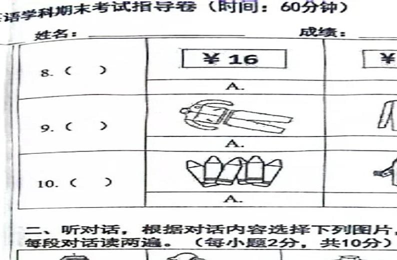 北京市朝阳区2024-2025学年四年级上学期期末考试英语试题第3页