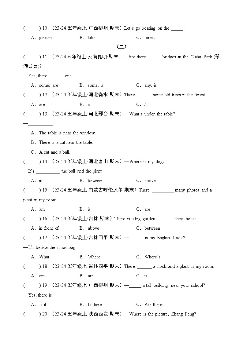 专题04 语法单选-2024-2025学年五年级英语上学期期末备考真题分类汇编（人教PEP版）第2页