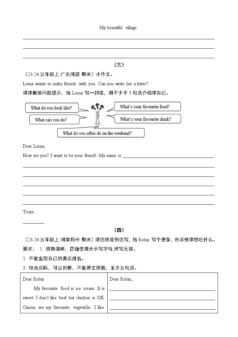 专题10 书面表达-2024-2025学年五年级英语上学期期末备考真题分类汇编（人教PEP版）第2页