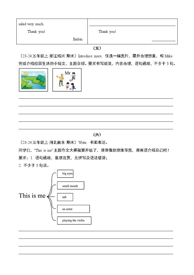 专题10 书面表达-2024-2025学年五年级英语上学期期末备考真题分类汇编（人教PEP版）第3页