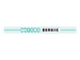 小學(xué)英語新人教版PEP三年級上冊Unit 1 大單元·重難易錯訓(xùn)練作業(yè)課件2024秋