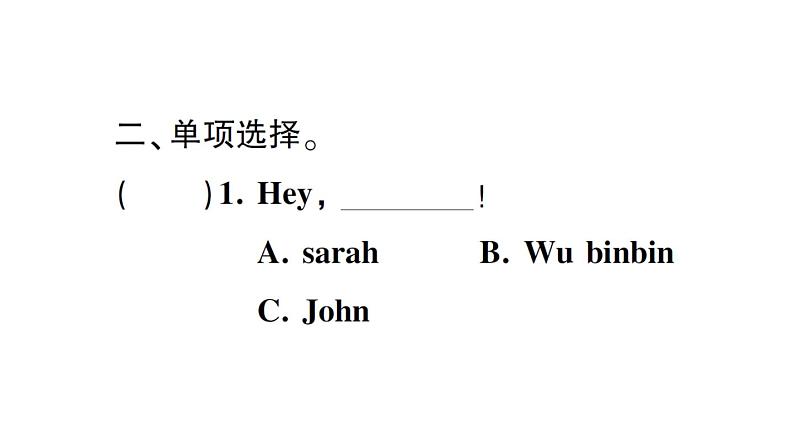 小学英语新人教版PEP三年级上册Unit 1 大单元·重难易错训练作业课件2024秋第4页