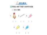小學英語新人教版PEP三年級上冊Unit 5 階段提升練作業(yè)課件2024秋