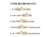 小學英語新人教版PEP三年級上冊Unit 5 階段提升練作業(yè)課件2024秋