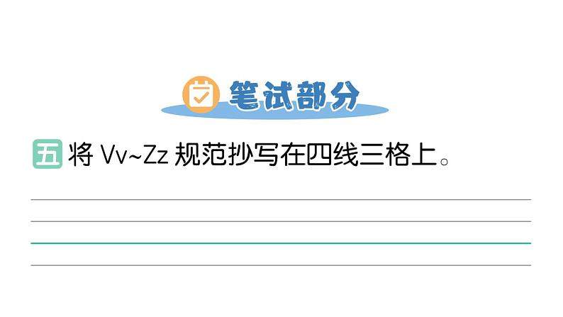 小学英语新人教版PEP三年级上册Unit 6 阶段提升练作业课件2024秋第8页