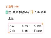 小学英语新人教版PEP三年级上册Unit 6 单元重难易错集中练作业课件2024秋