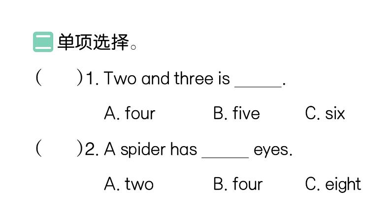 小学英语新人教版PEP三年级上册Unit 6 单元重难易错集中练作业课件2024秋第4页