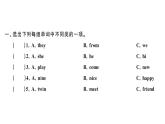 小学英语新外研版三年级上册Unit 1第一课时 Get ready & Start up作业课件2024秋