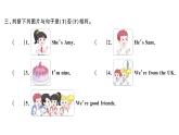 小学英语新外研版三年级上册Unit 1第一课时 Get ready & Start up作业课件2024秋