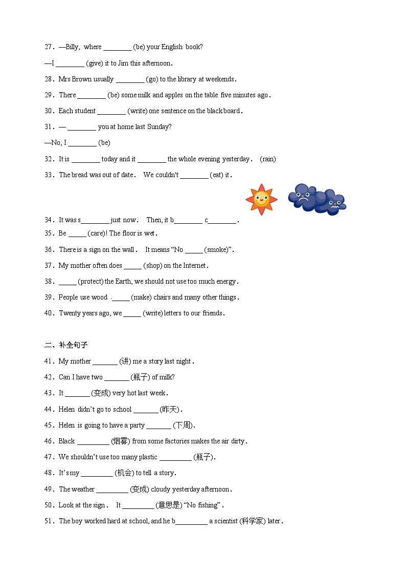 专题03词汇语法-2024-2025学年六年级上册英语期末备考真题汇编（江苏专用）第2页