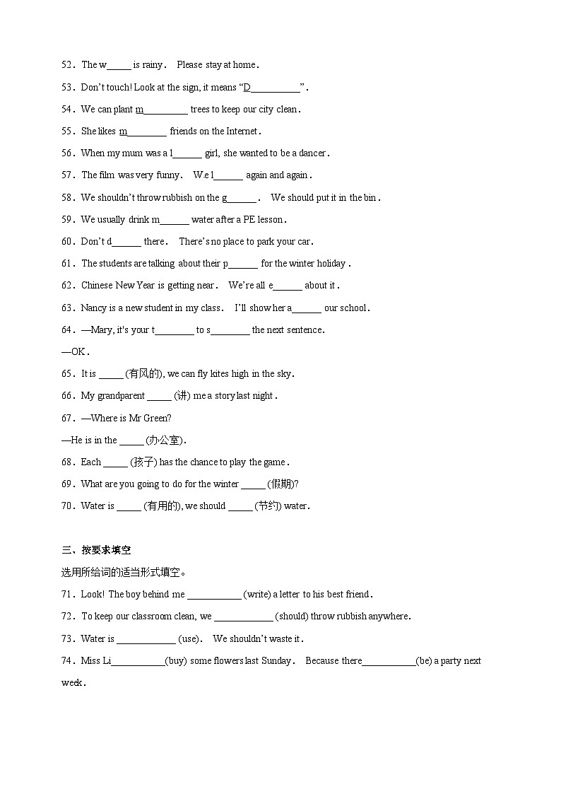 专题03词汇语法-2024-2025学年六年级上册英语期末备考真题汇编（江苏专用）第3页