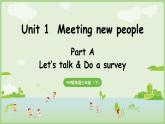 2025年春人教三年级英语上册 Unit 1 Meeting new people Part A 第1课时 Let's talk & Do a survey（课件）