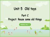 2025年春人教三年级英语上册 Unit 5 Old toys Part C 第7课时 Project（课件）