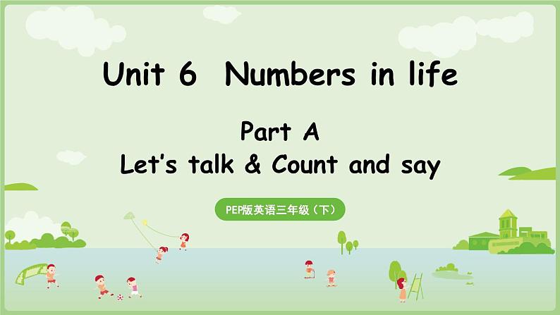 2025年春人教三年级英语上册 Unit 6 Numbers in life  Part A 第1课时 Let's talk&Count and say（课件）第1页