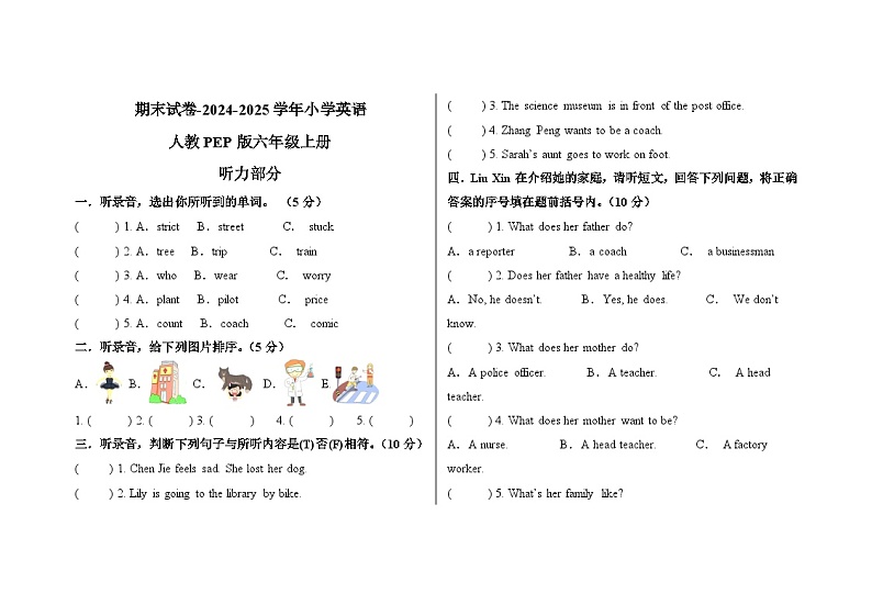 期末试卷-2024-2025学年小学英语人教PEP版六年级上册第1页