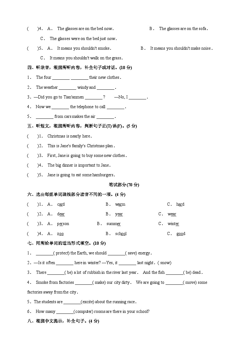 2024-2025学年六年级上学期英语期末模拟试卷（译林版三起 含听力及答案解析）第2页