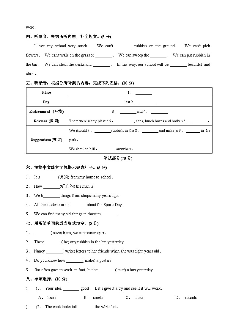 2024-2025学年六年级上学期英语期末必刷卷（译林版三起 含听力及答案解析）第2页