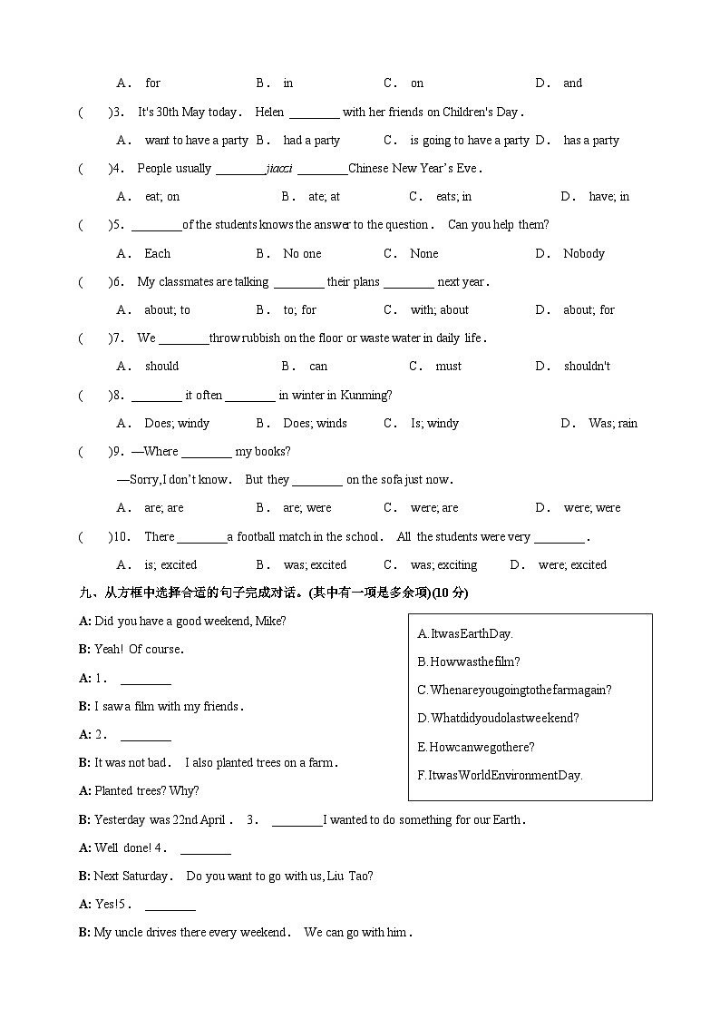 2024-2025学年六年级上学期英语期末必刷卷（译林版三起 含听力及答案解析）第3页