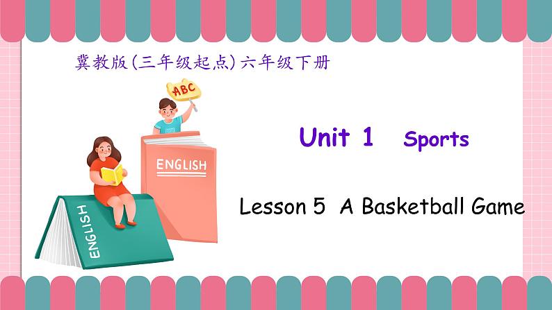 冀教版小学英语六年级下册Lesson 5《A Basketball Game》课件第1页